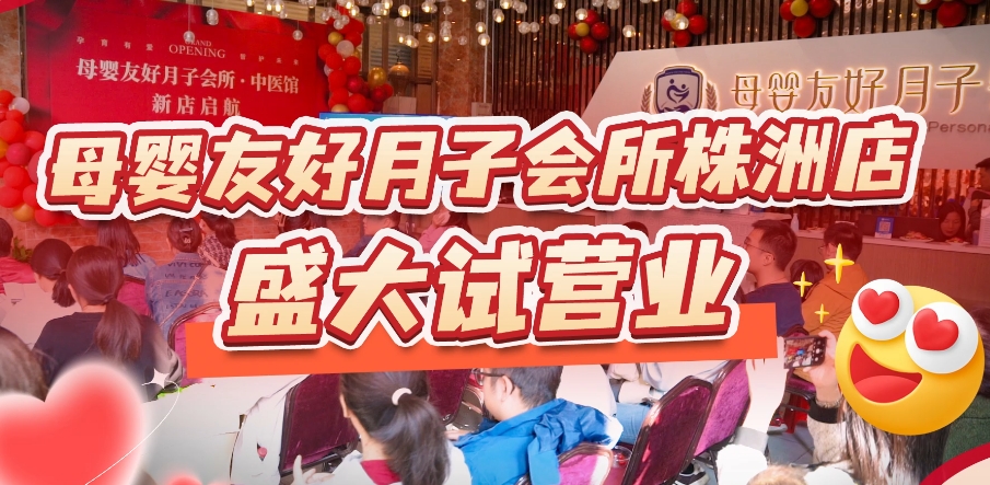 愛與美好，如約而至丨啟幕株洲四季新生之旅